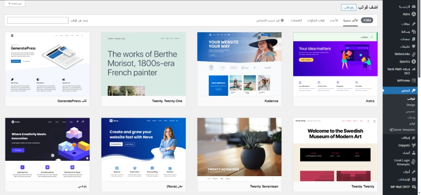 This image displays a collection of website templates. Each template offers a unique design, catering to different aesthetic preferences and functional requirements for web design.