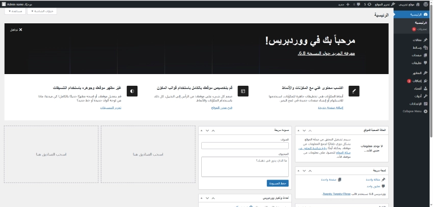 The WordPress dashboard displays website pages, media files, comments, site layouts, and events. It welcomes users to WordPress version 6.8. Options allow users to personalize the appearance and content.
